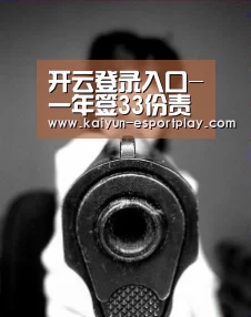 开云登录入口-一年签33份责任状,除了浮夸还能干啥_时事政治_中公教育网(图3) 开云登录入口