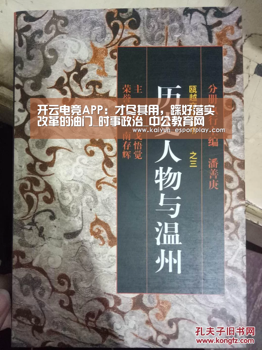 开云篮球竞猜