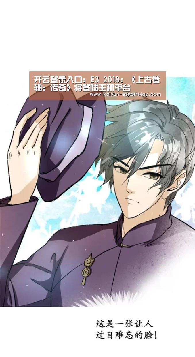 开云登录入口:E3 2018:《上古卷轴:传奇》将登陆主机平台(图1) 开云篮球竞猜